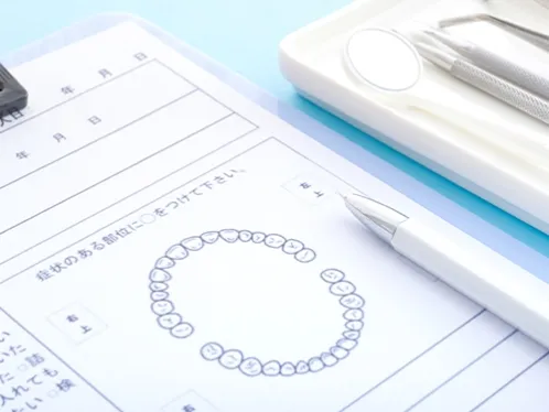 問診表へのご記入